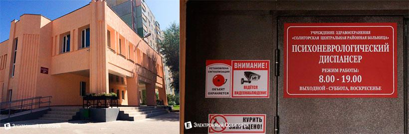 пнд солигорск