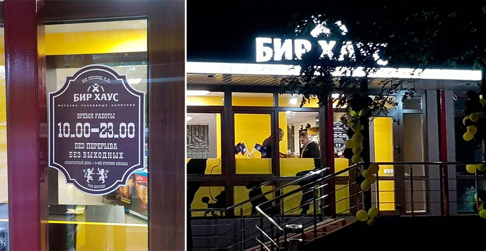 солигорск пиво