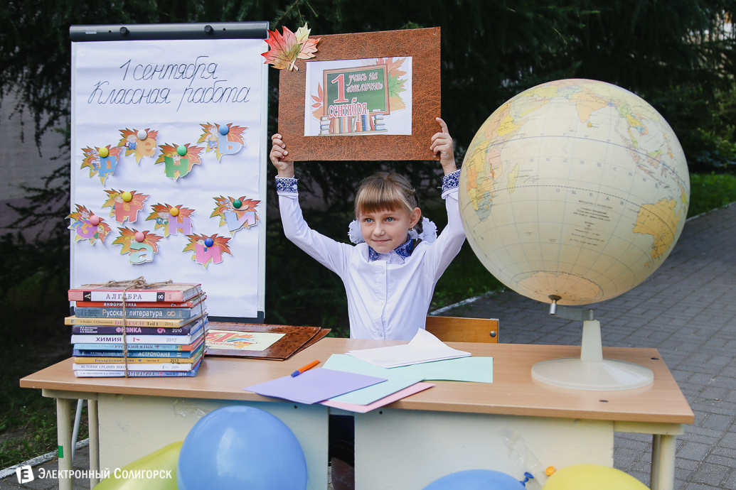 первое сентября в школах солигорска
