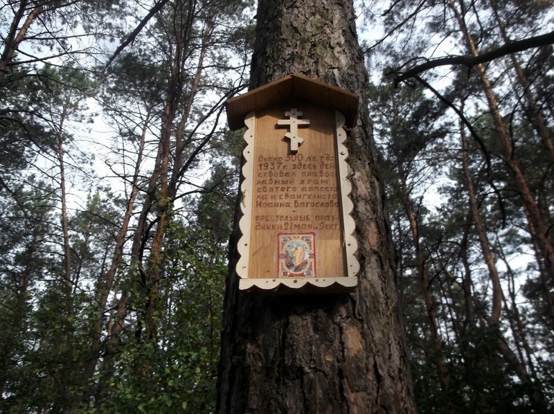 православные паломники Солигорск