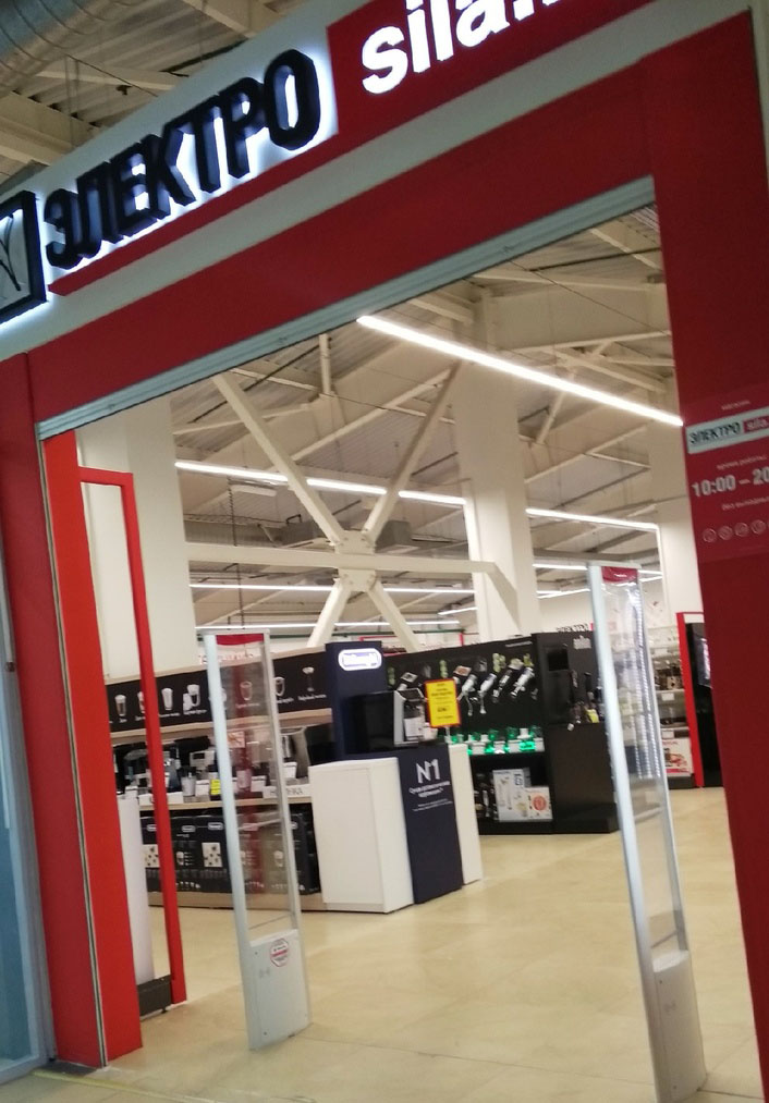 электросила Солигорск