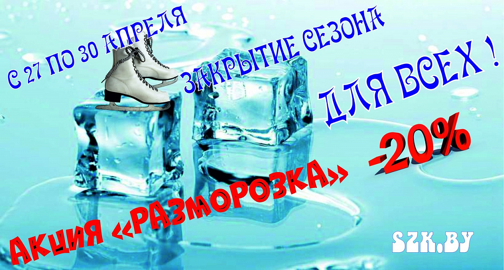 солигорский ледовый дворец