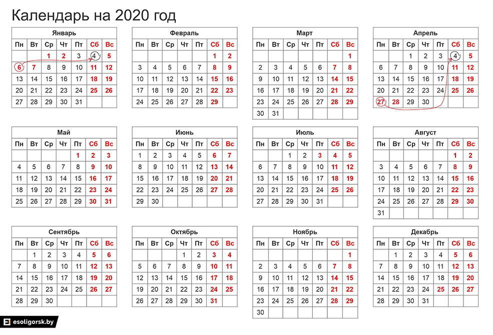 2020 calendar