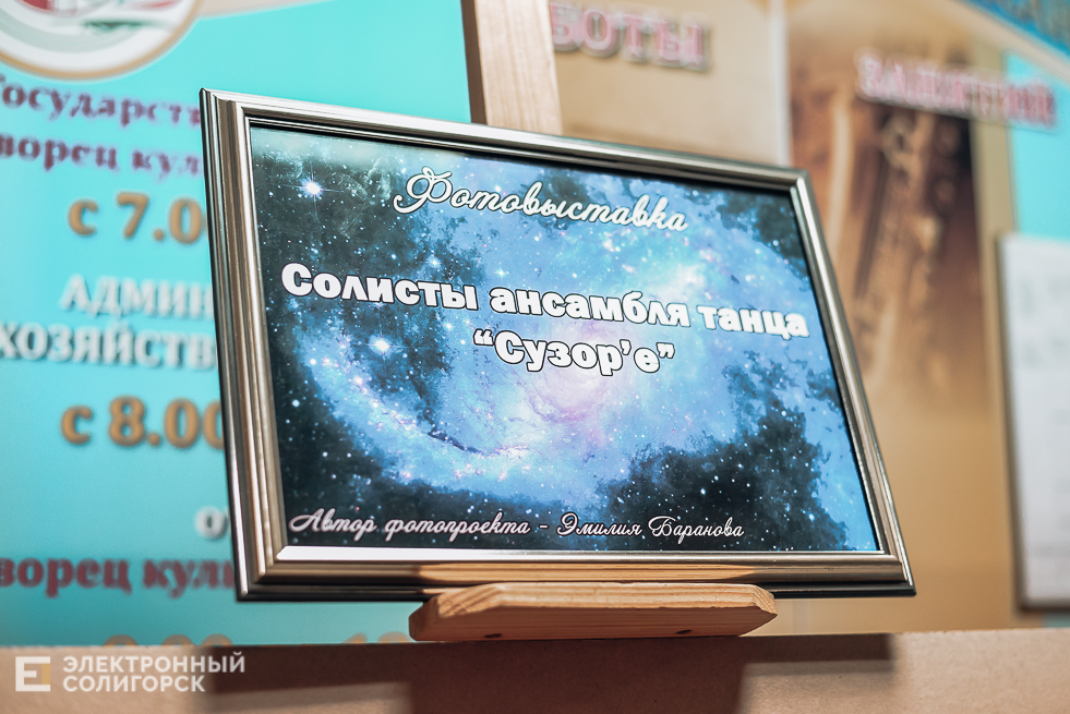 юбилейный концерт сузорье