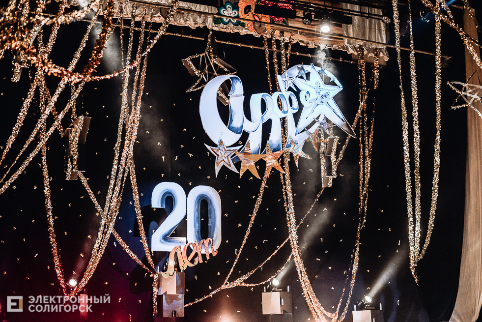 юбилейный концерт сузорье