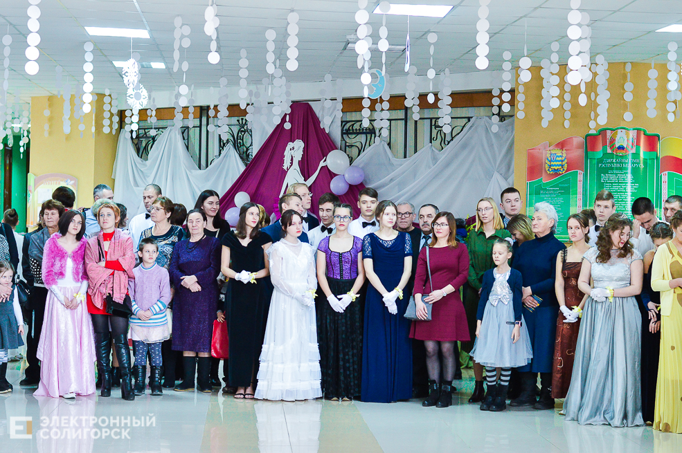 бал молодежи Солигорск
