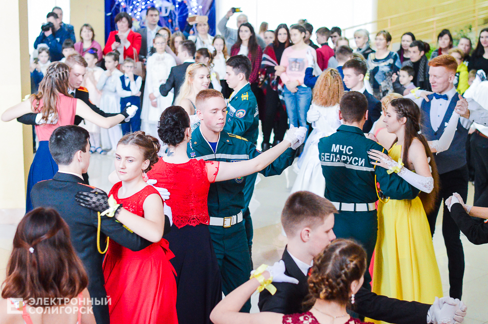 бал молодежи Солигорск