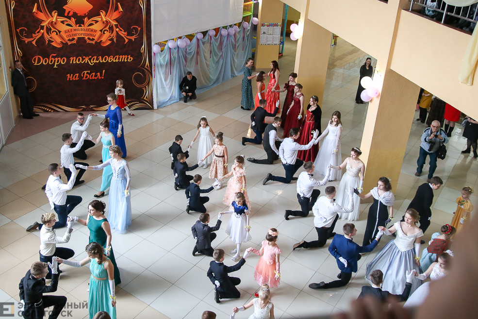 бал молодежи Солигорск
