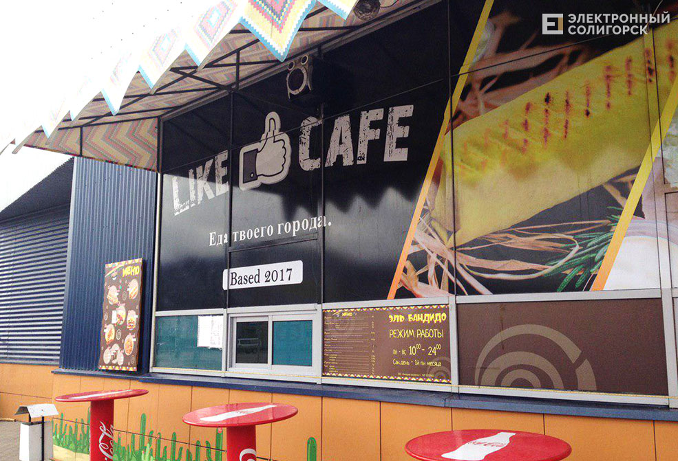 like cafe солигорск