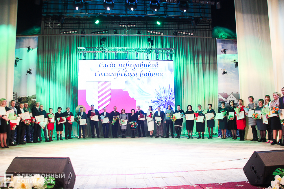 слет передовиков