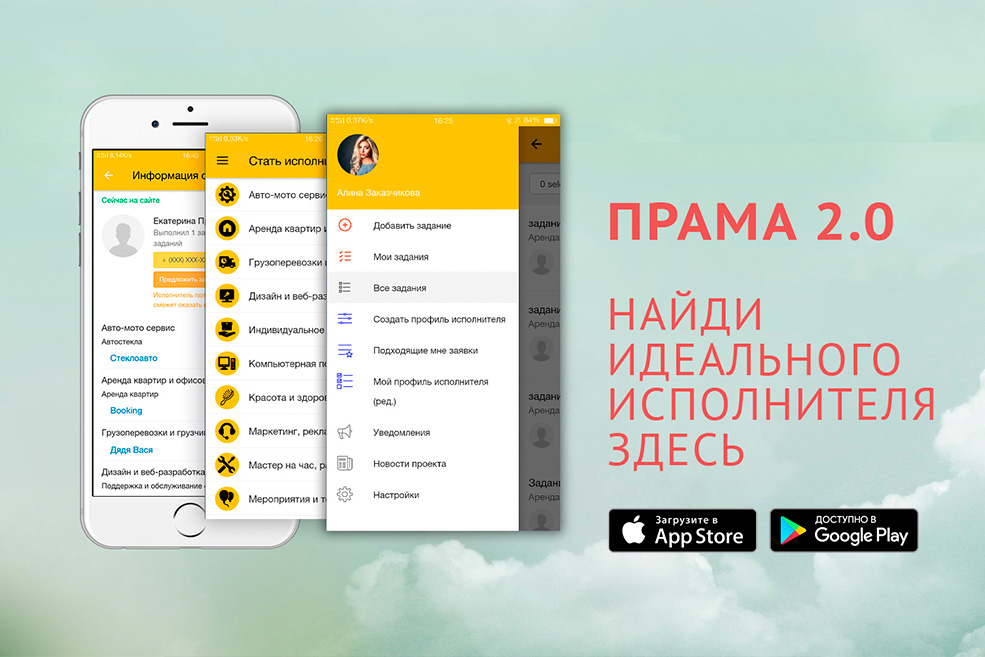 прама солигорск