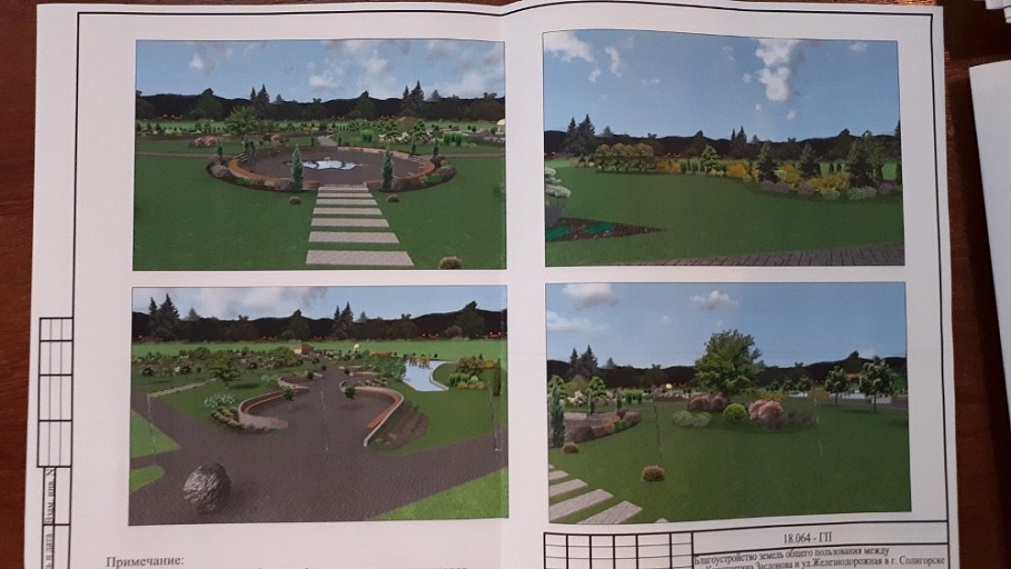 сквер солигорск