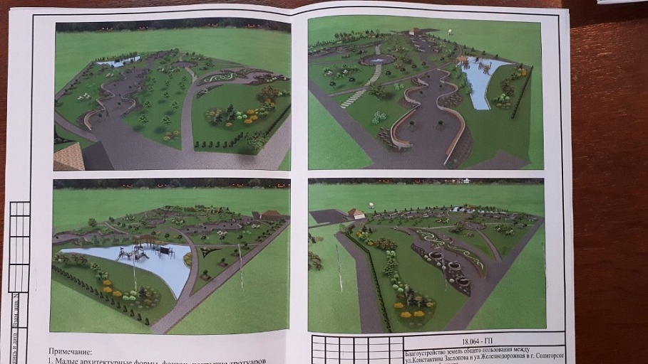 сквер Солигорск