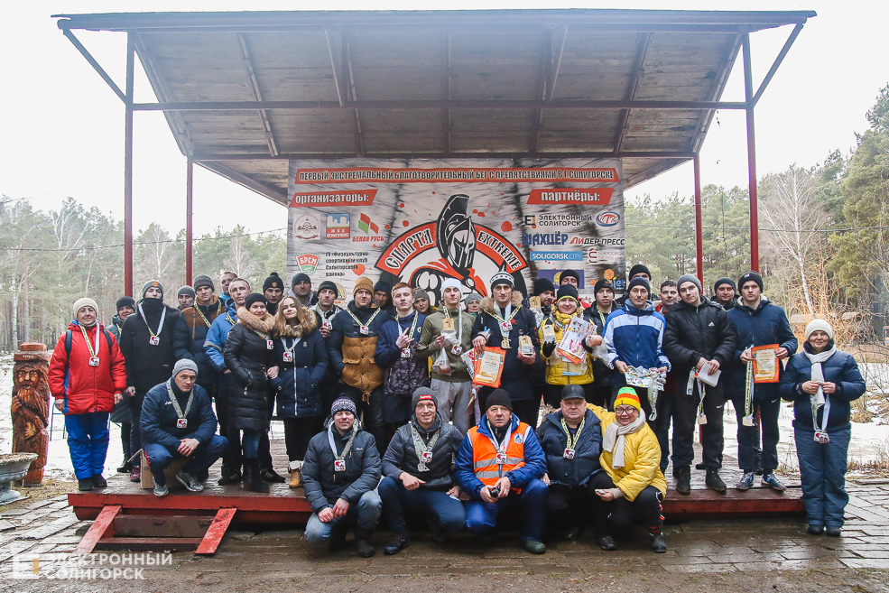 соревнования спарта Солигорск