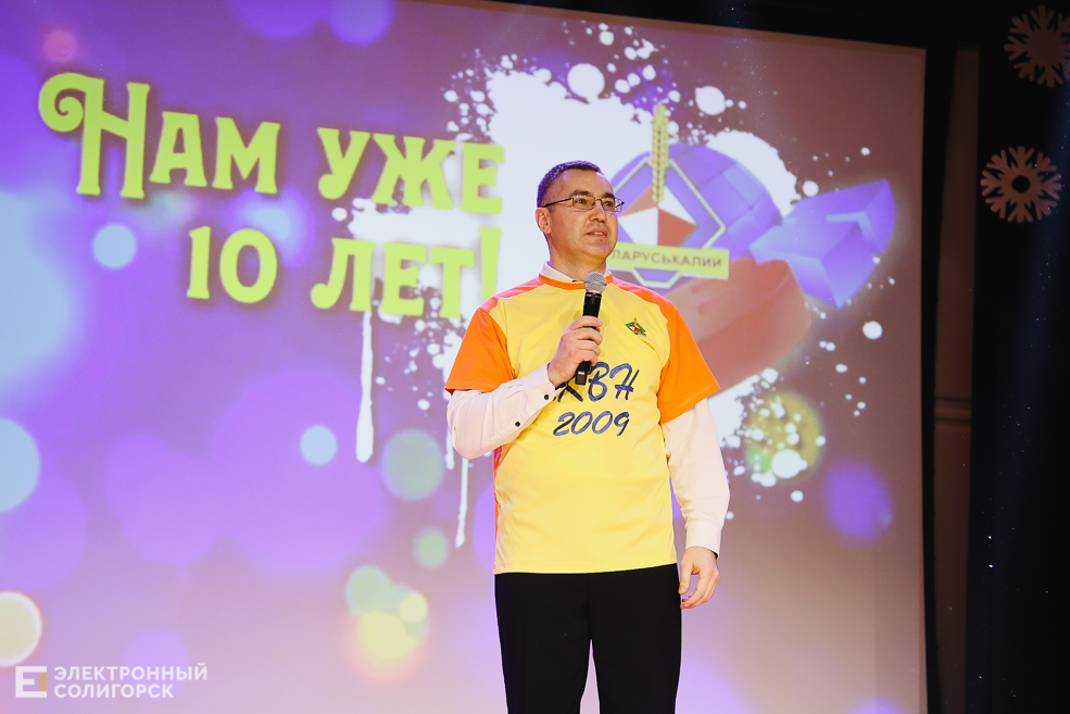 КВН Беларуськалий Солигорск