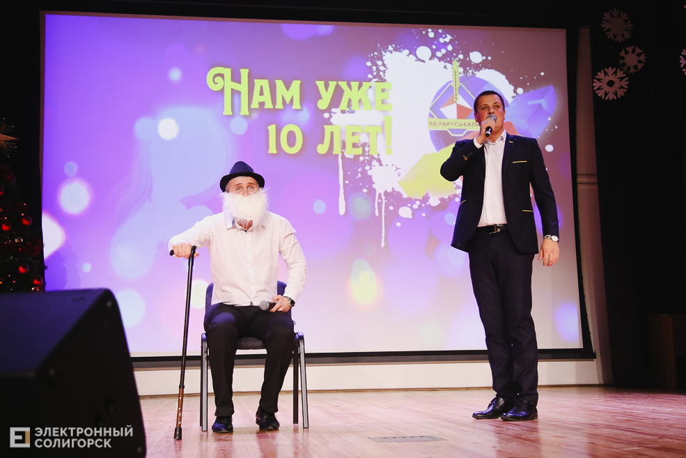 КВН Беларуськалий Солигорск