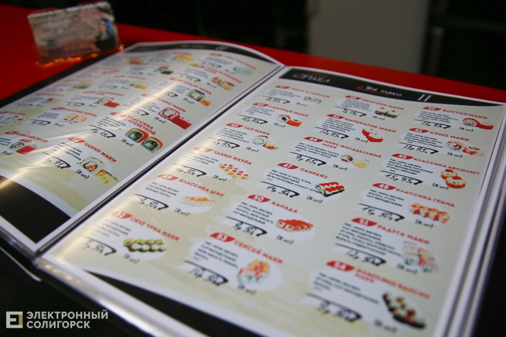 суши солигорск