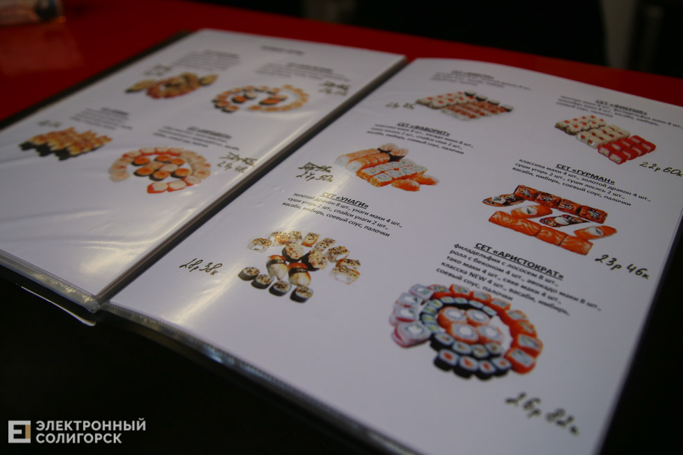 суши Солигорск