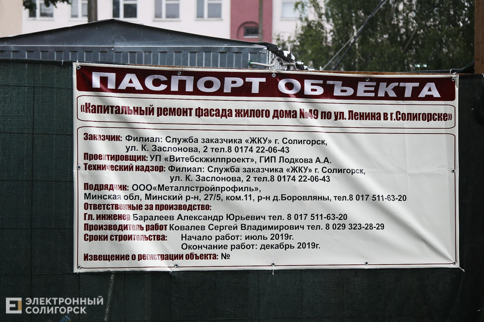 15-этаженые дома солигорск