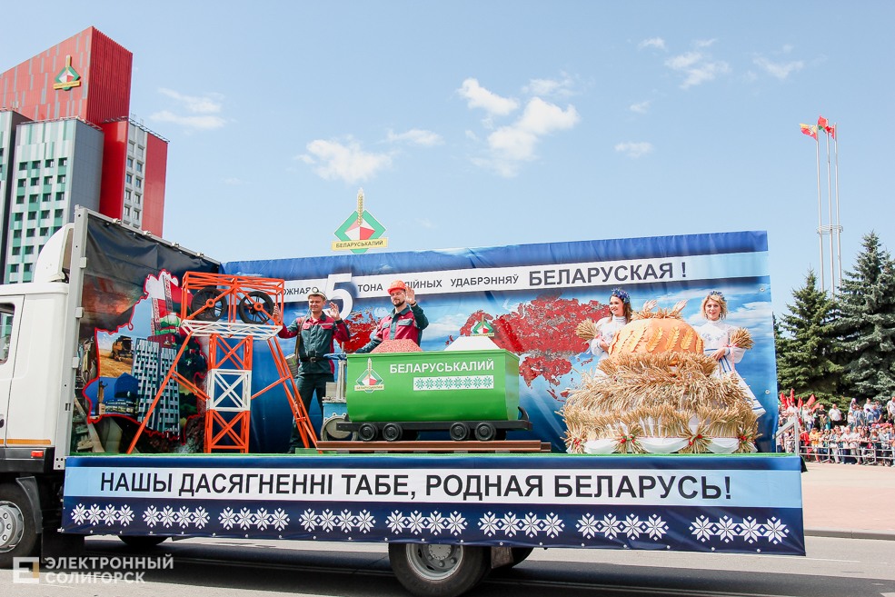 шествие солигорск