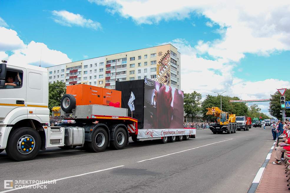 шествие солигорск