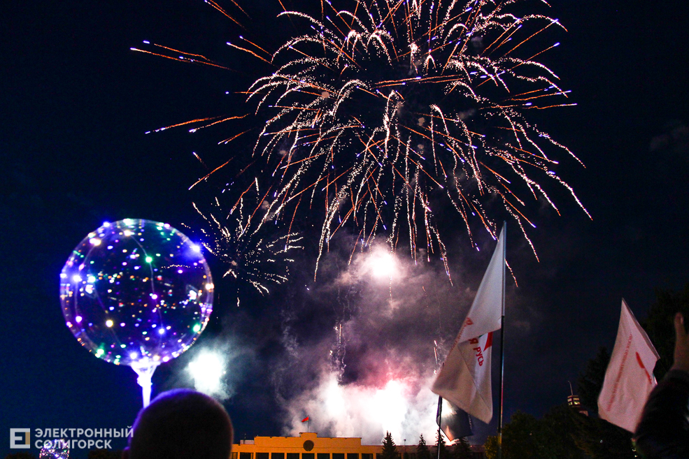 Солигорск День Независимости