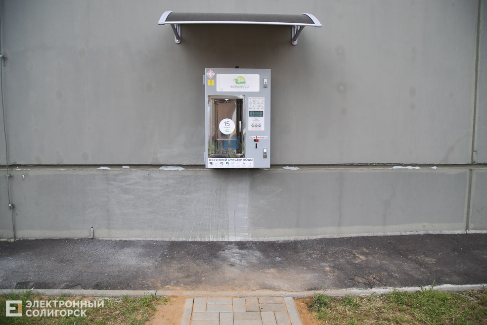 аппарат по продаже воды солигорск