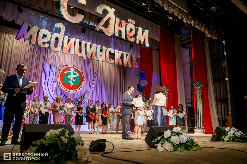 день медика