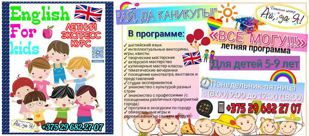 коллаж в замену