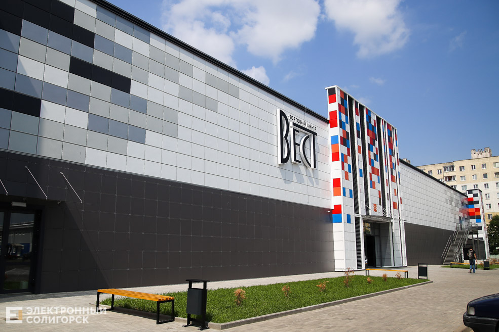 торговый центр вест солигорск