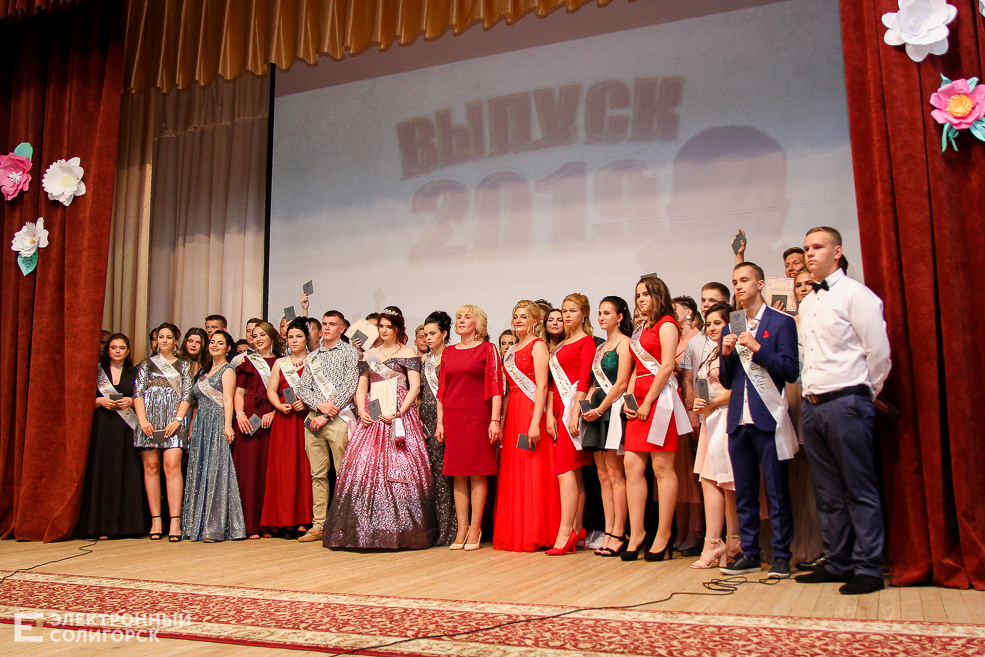 выпускной 2019 солигорск
