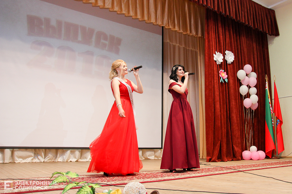 выпускной 2019 солигорск 