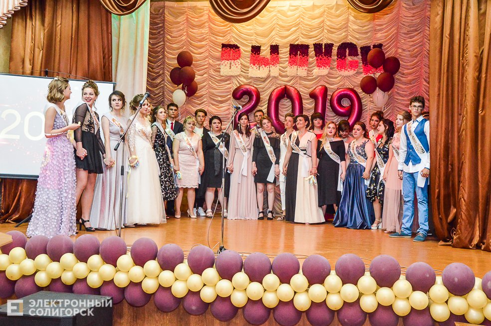 выпускной 2019 солигорск школа 5