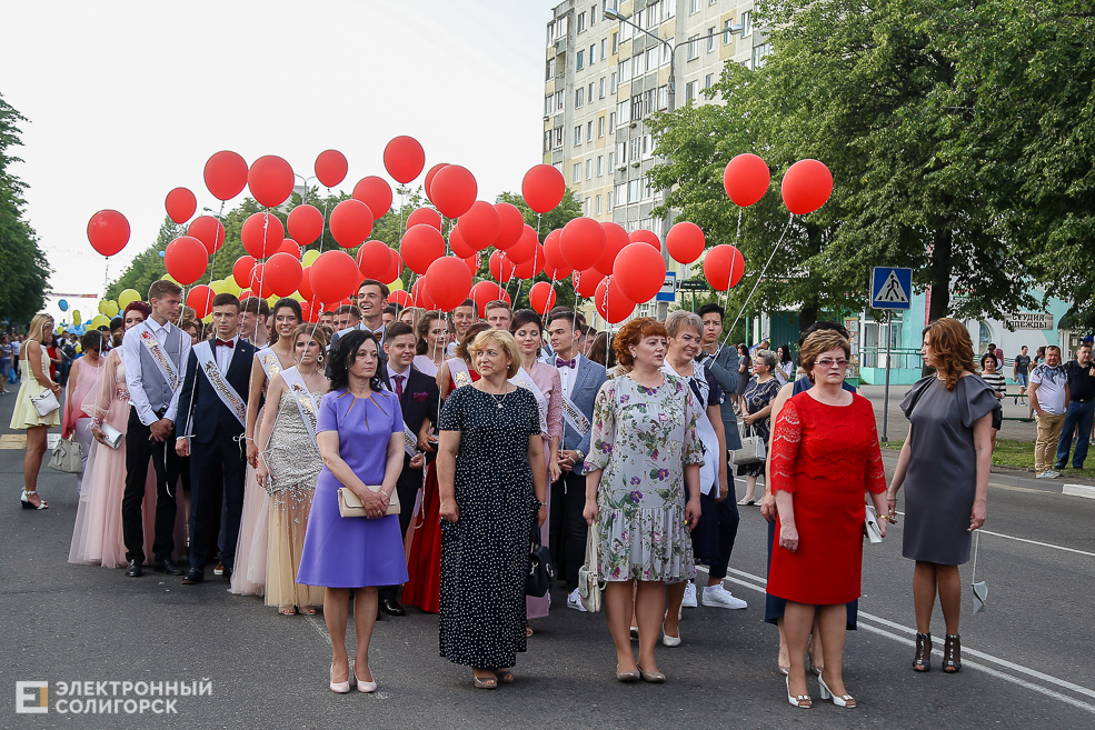 выпускной 2019 солигорск