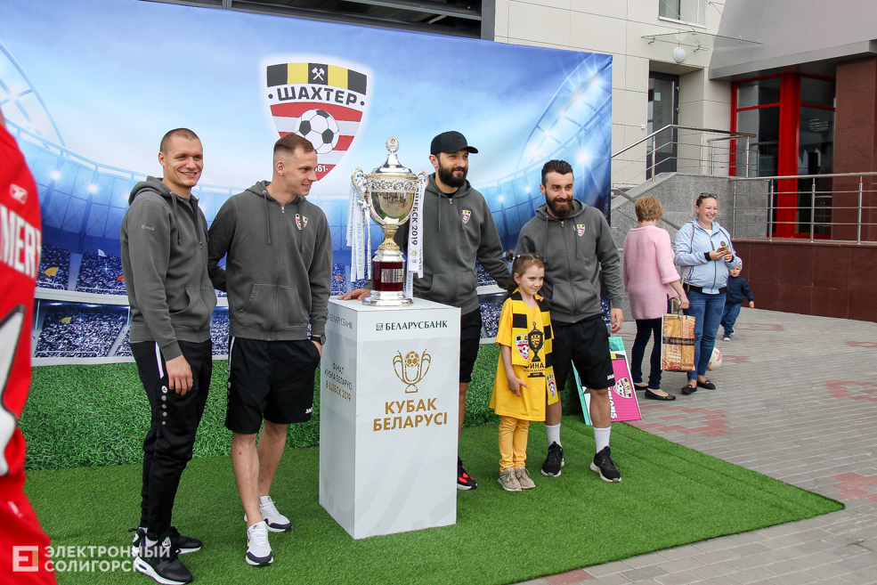 кубок беларуси солигорск