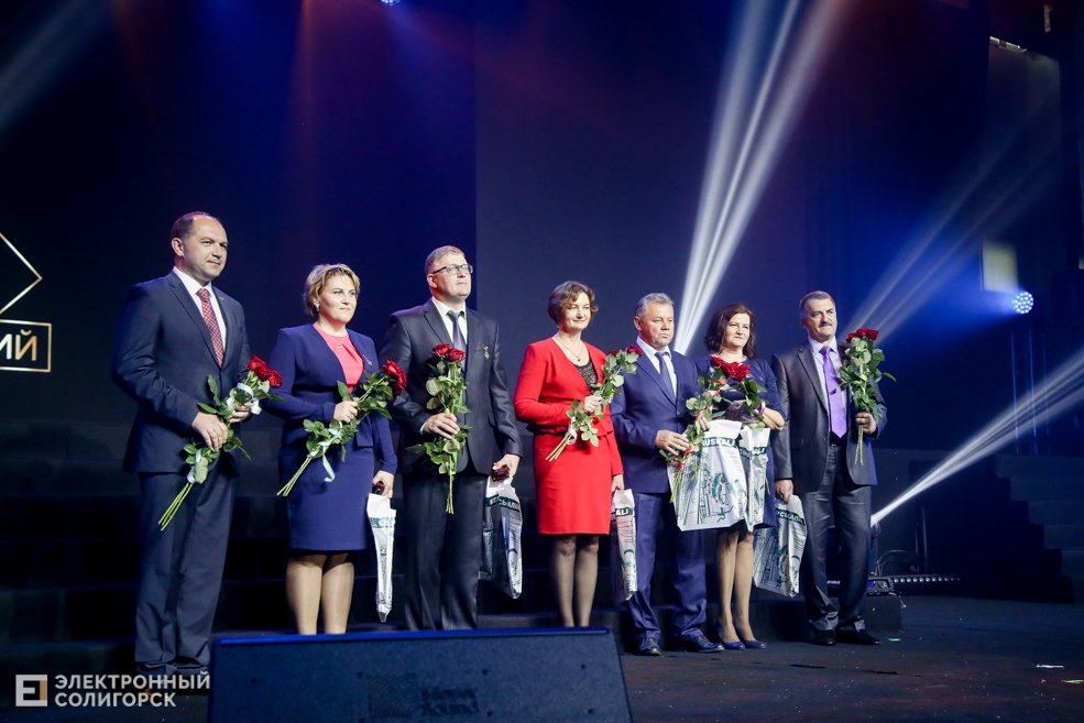 День химика солигорск концерт