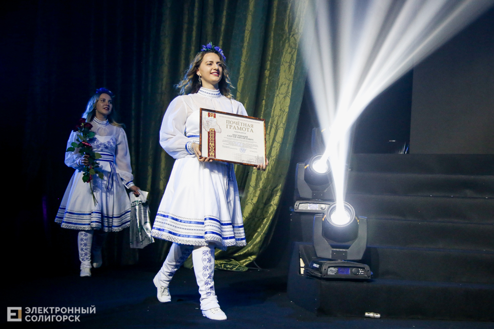 День химика солигорск концерт