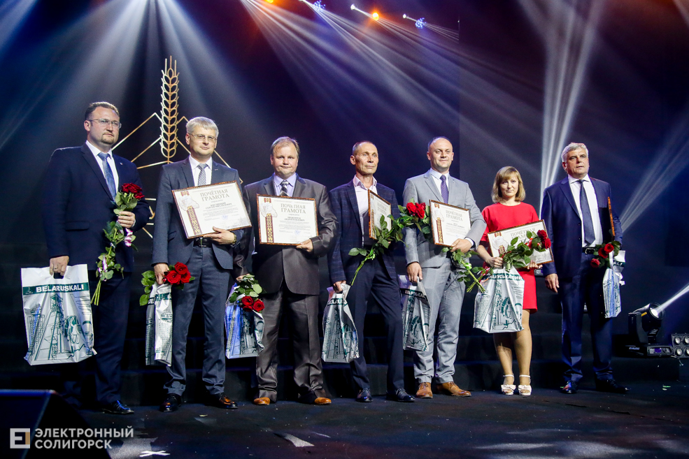 День химика солигорск концерт