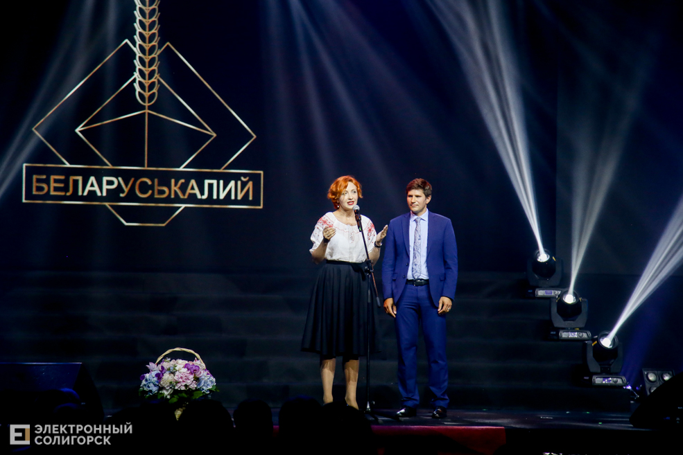 День химика солигорск концерт