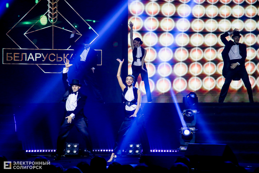 День химика солигорск концерт