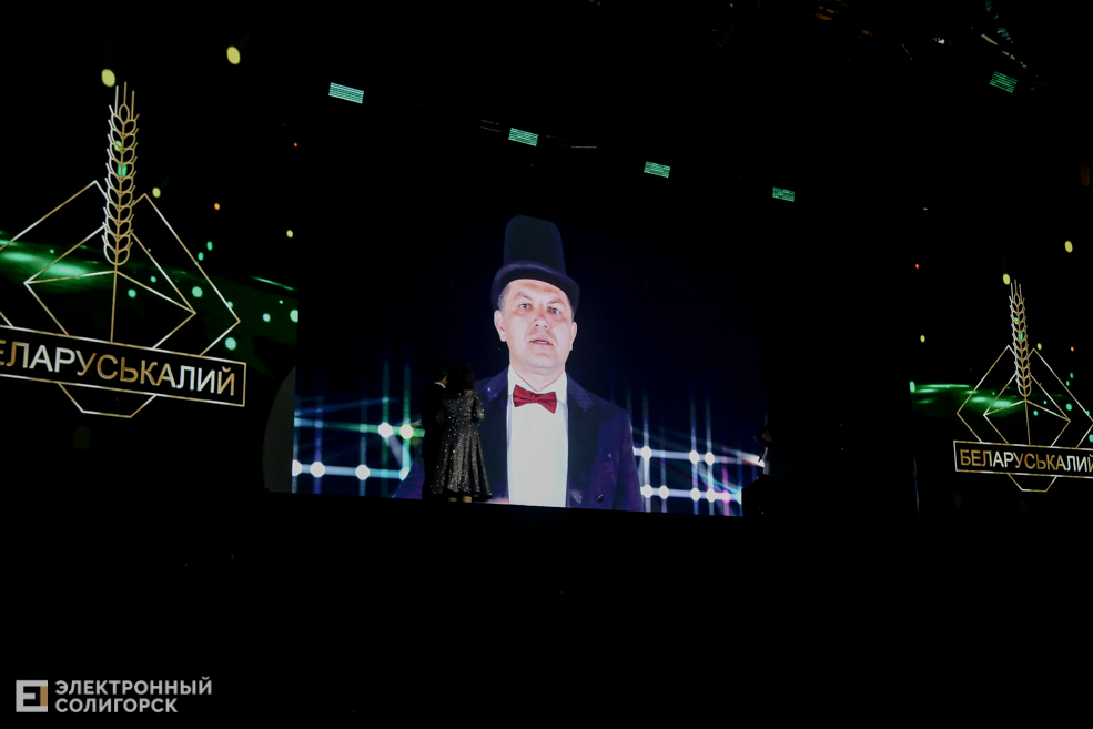 День химика солигорск концерт