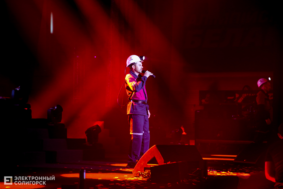 День химика солигорск концерт