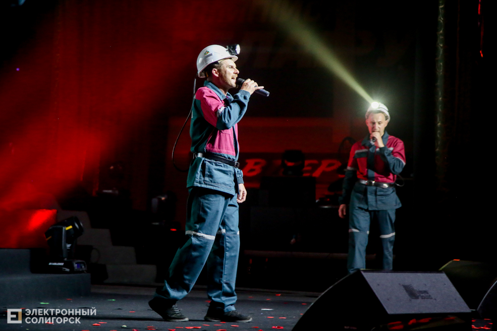 День химика солигорск концерт