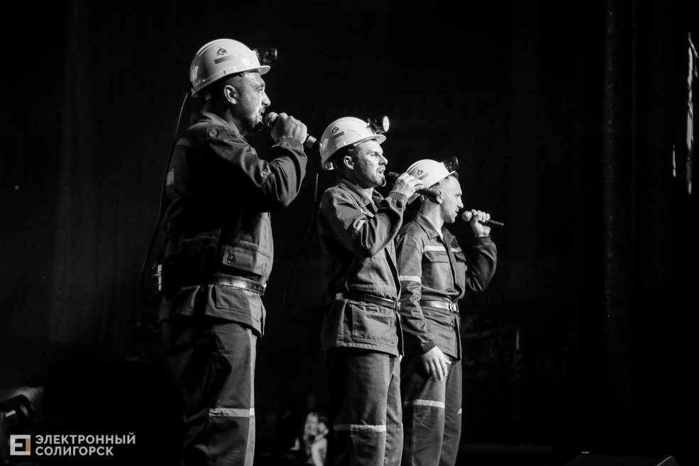 День химика солигорск концерт