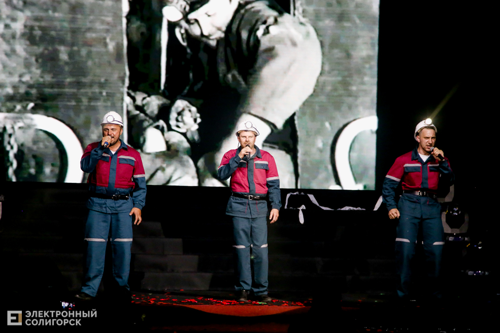 День химика солигорск концерт