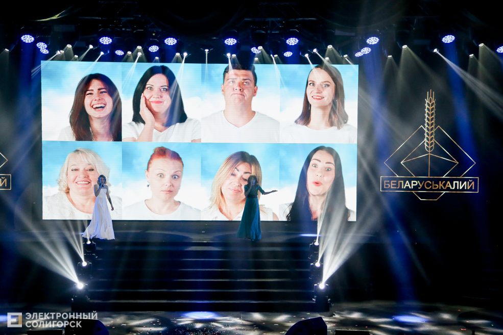 День химика солигорск концерт