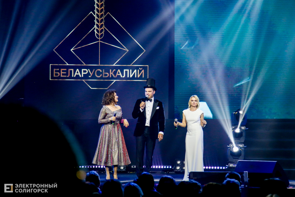 День химика солигорск концерт