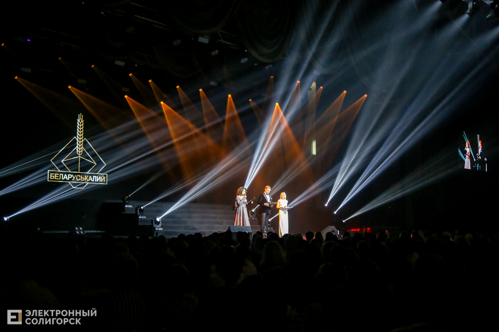 День химика солигорск концерт