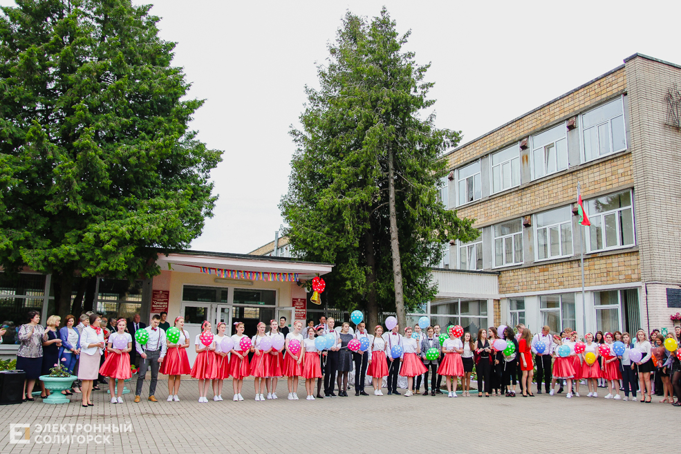 Последний звонок 2019, Солигорск