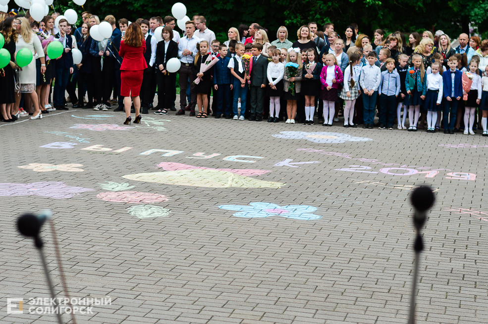 Последний звонок 2019, Солигорск
